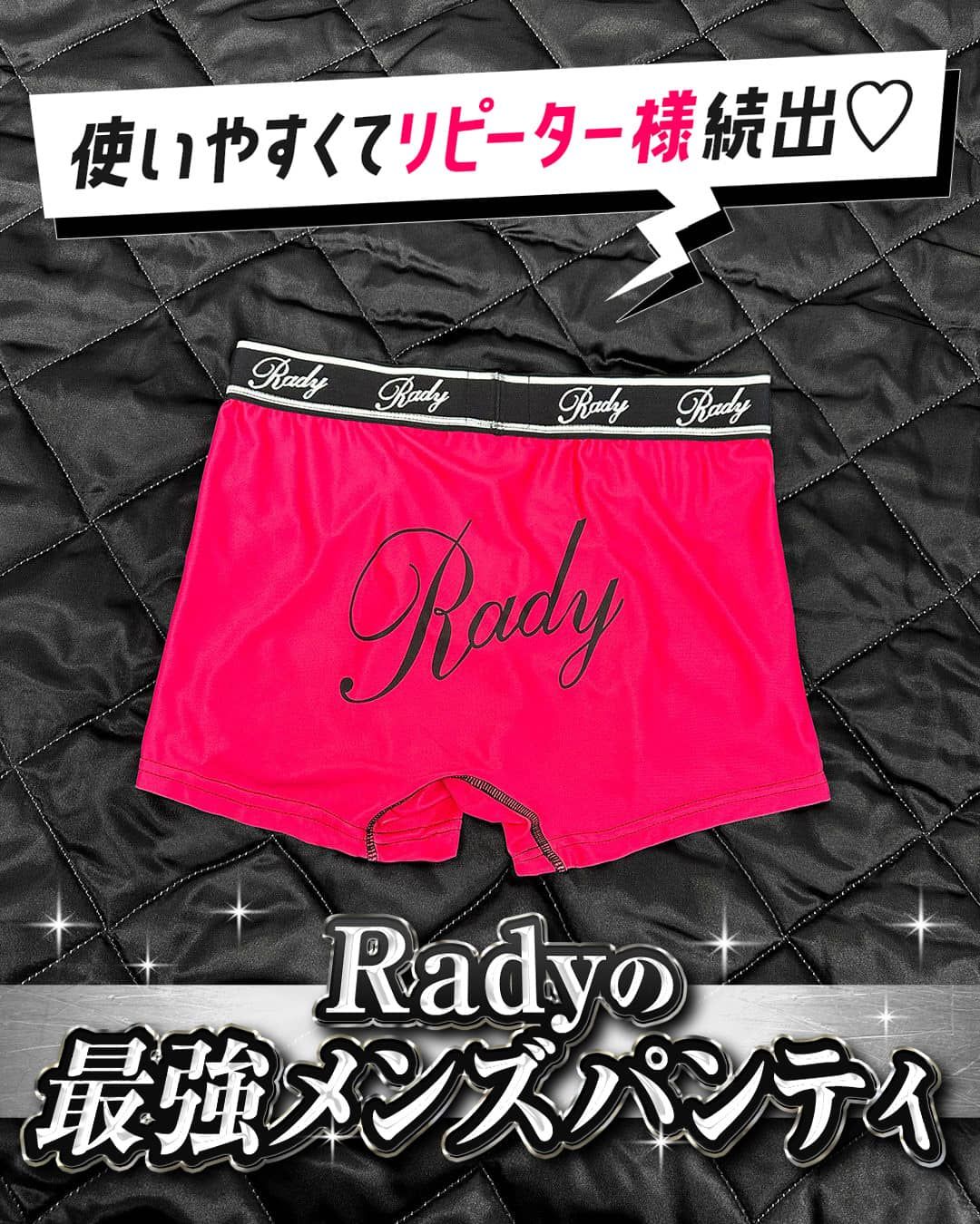 その他 rady フレームRadyメンズパンティ ショッキングピンク | ファッション通販