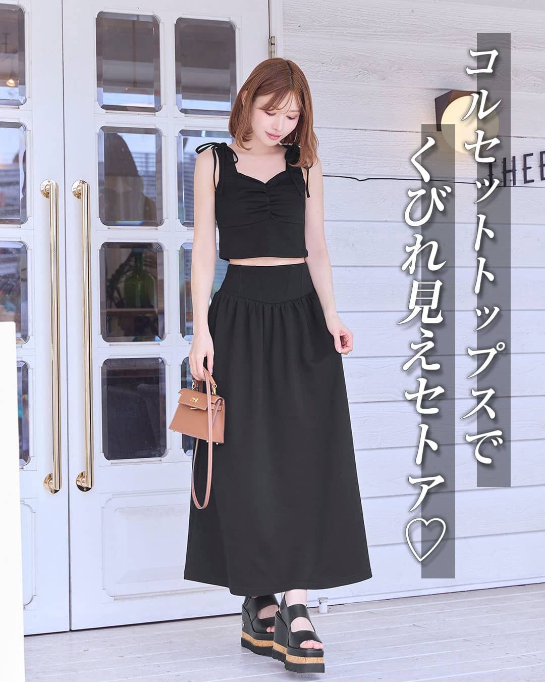 rady マキシスカートセットアップ♥︎ブラック♥︎Mサイズ rady マキシスカートセットアップ♥︎ブラック♥︎Mサイズ