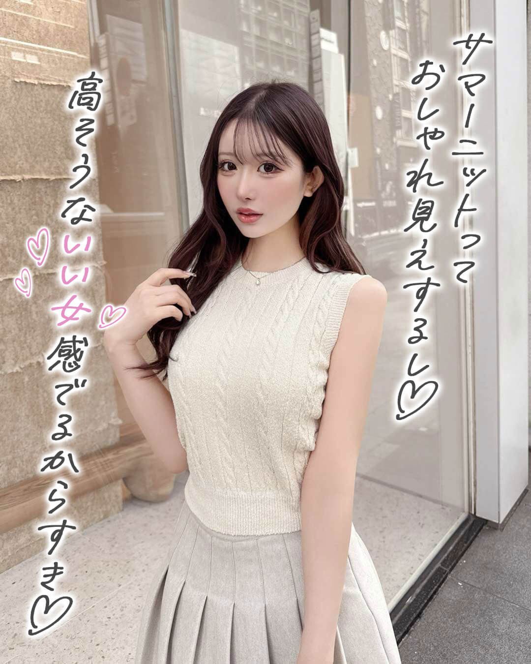 ケーブルサマーニットノースリーブトップス アイボリー