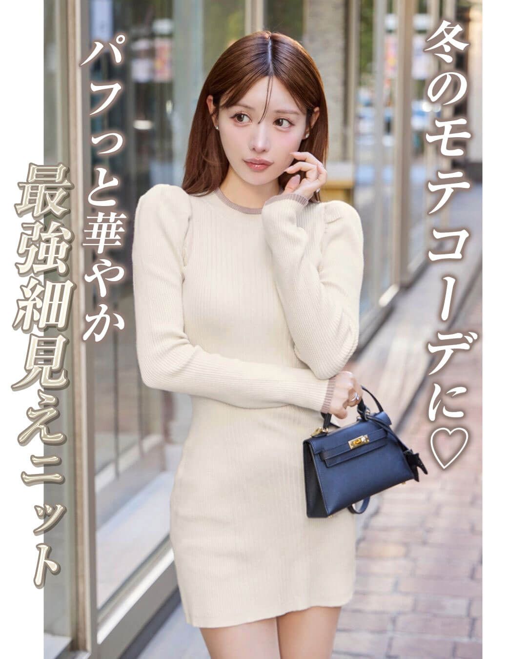 Rady ニットワンピースセット AZUL BY MOUSSY ワンピース レイヤードセットドローストリング