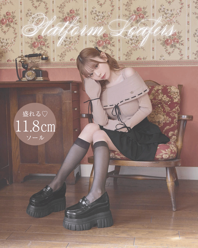 史上最強''盛れる厚底ローファー ブラック | ファッション通販