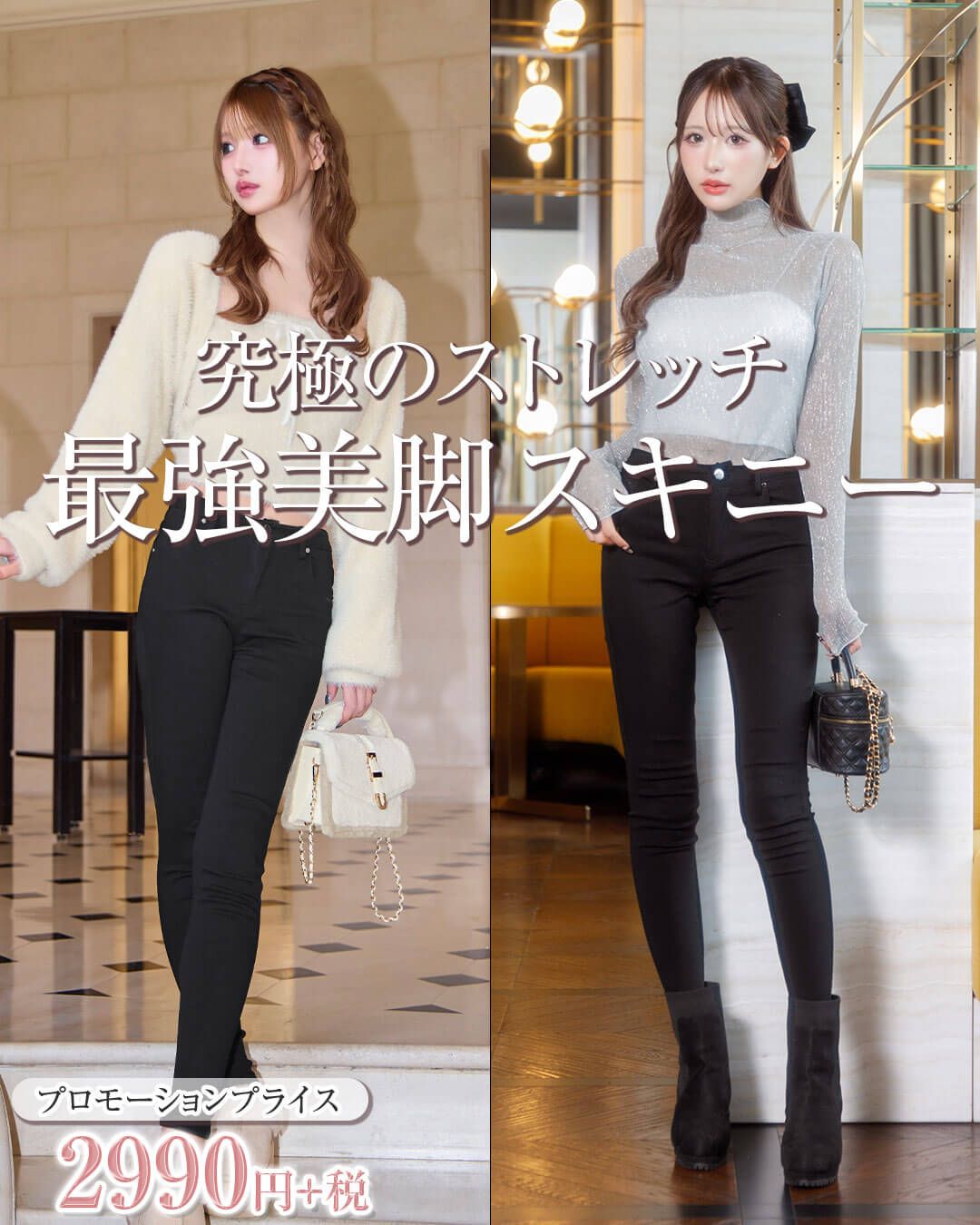 美脚スキニーパンツ ブラック | ファッション通販＆メディア