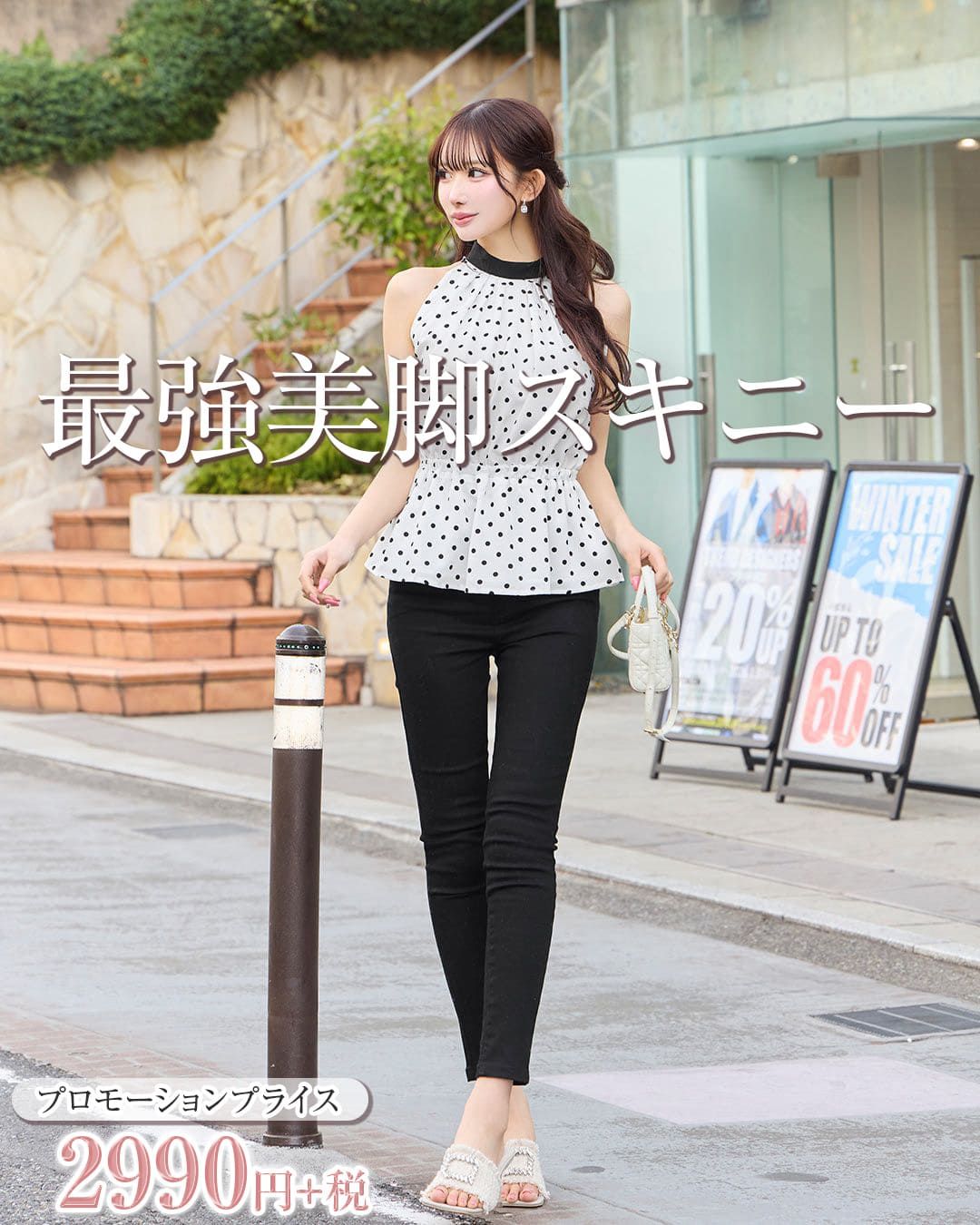 美脚スキニーパンツ