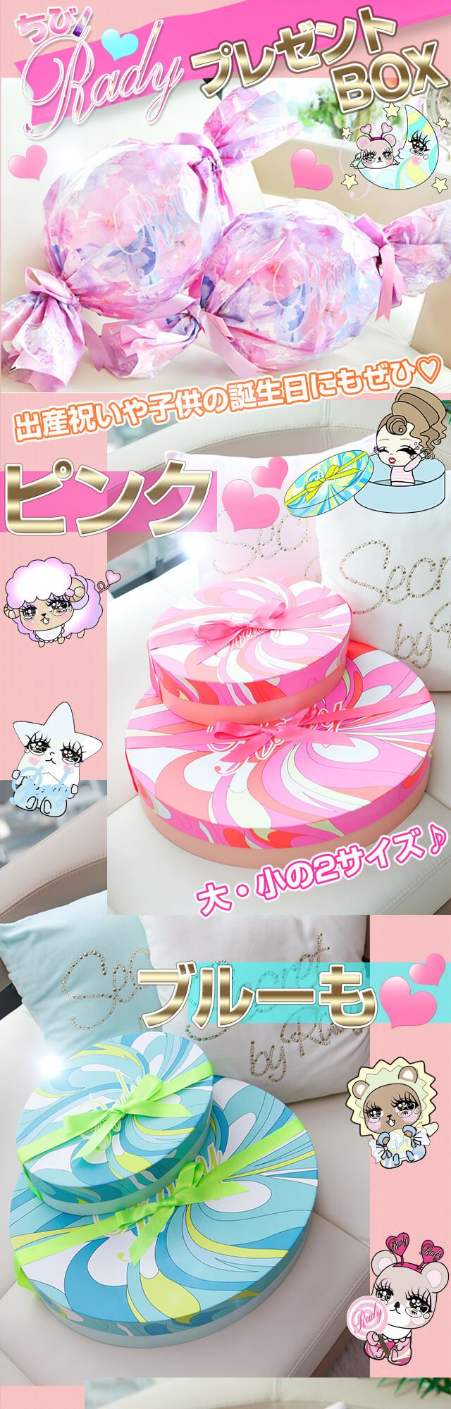 chibibox