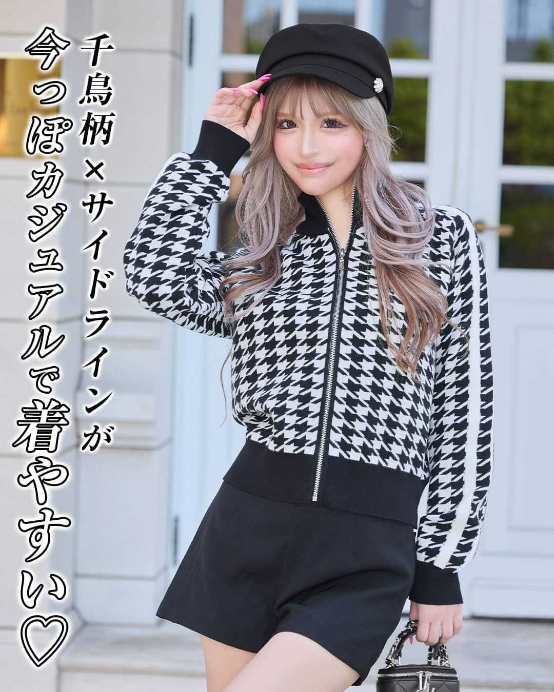 千鳥柄ニットブルゾン ブラック | ファッション通販＆メディアMyColor