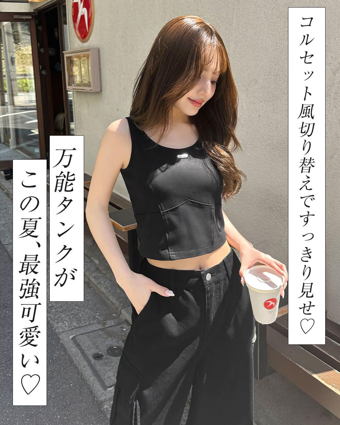 コルセットタンクトップ ブラック | ファッション通販＆メディア