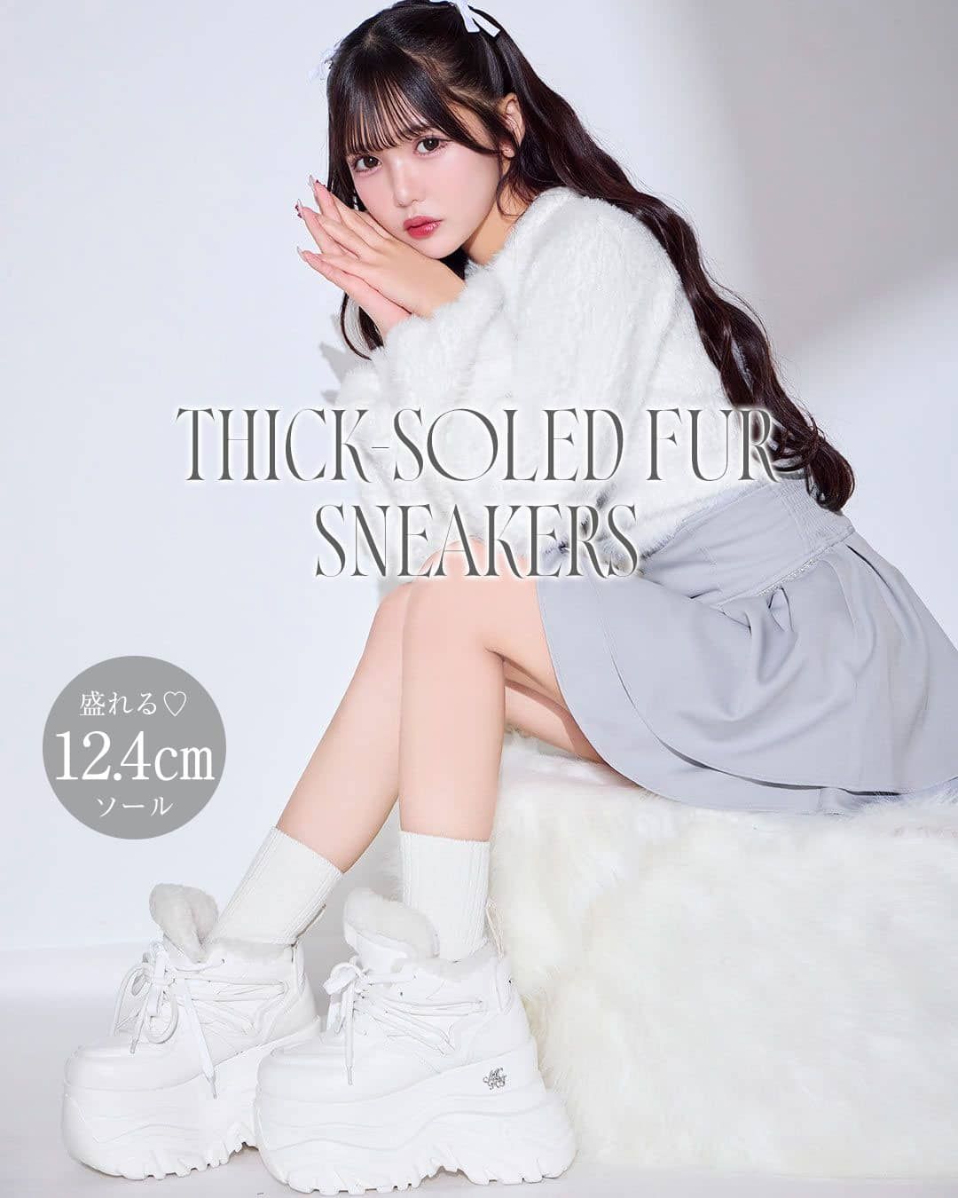 厚底ファースニーカー ホワイト | ファッション通販＆メディアMyColor
