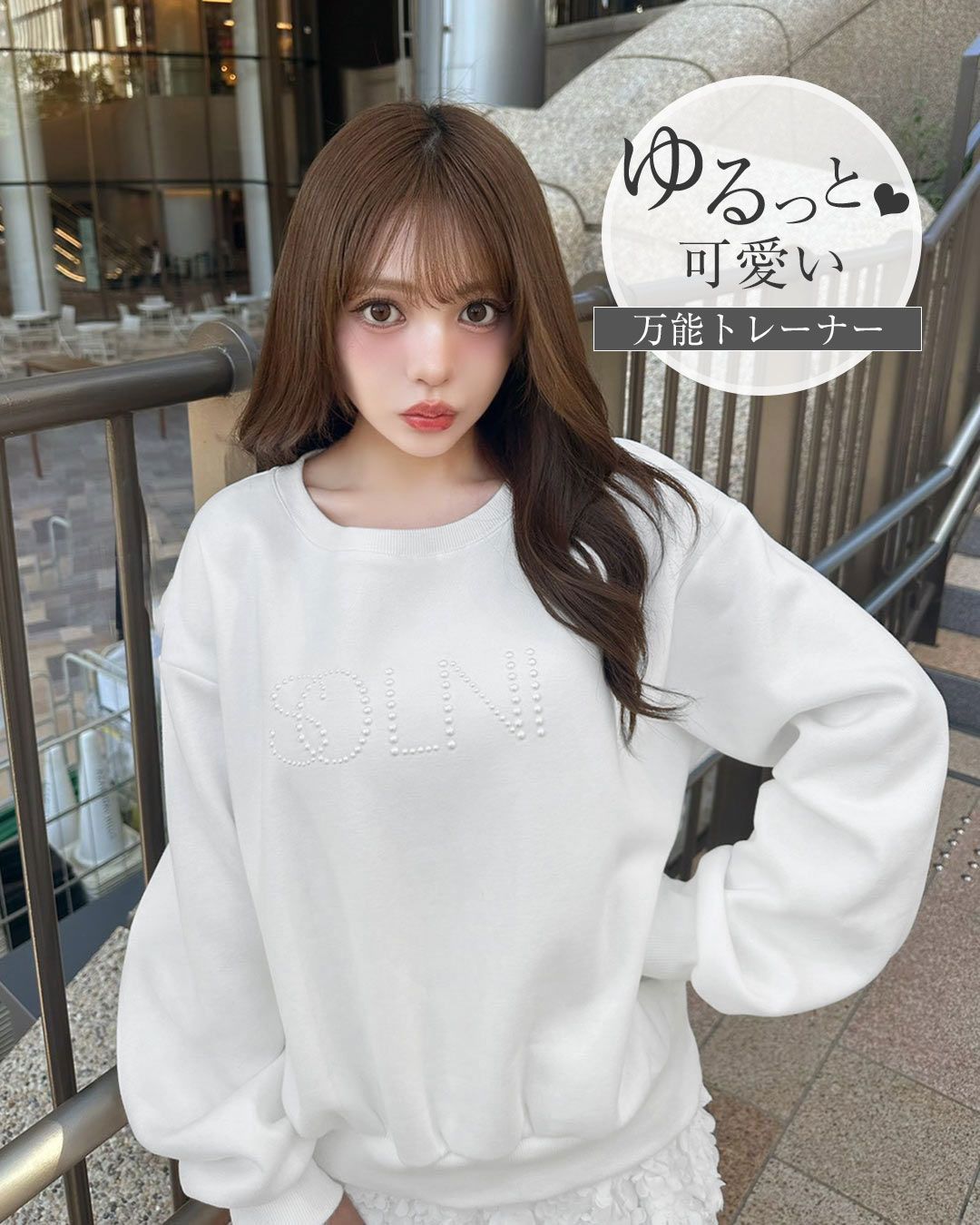 パールロゴトレーナー（裏起毛） ホワイト | ファッション通販 