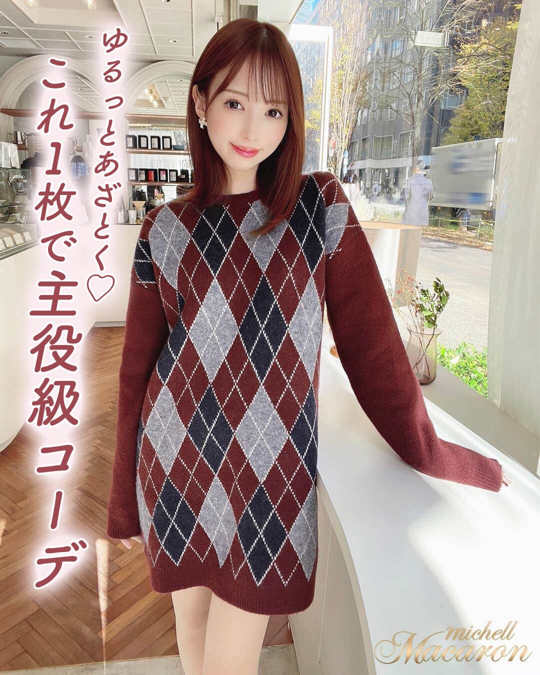 アーガイルニットワンピース ボルドー | ファッション通販