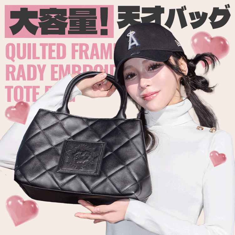 キルティングフレームRady刺繍トート