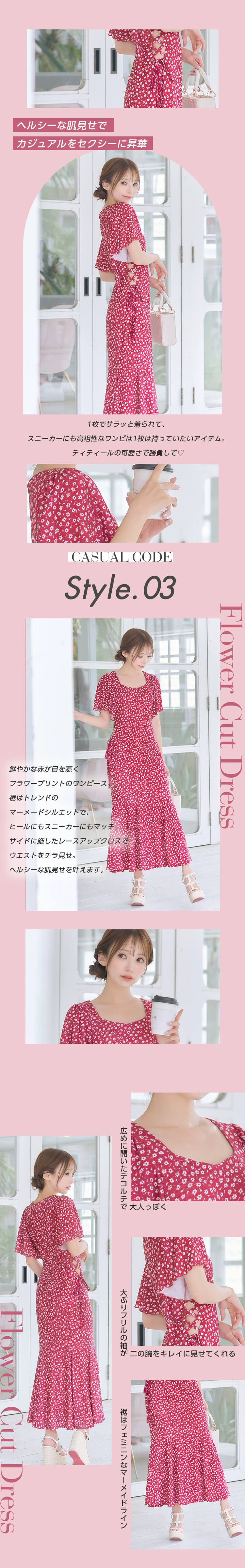 フラワーカットワンピース