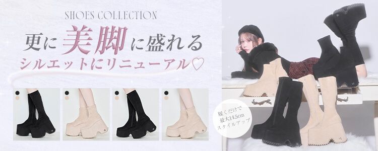厚底ブーツシリーズ