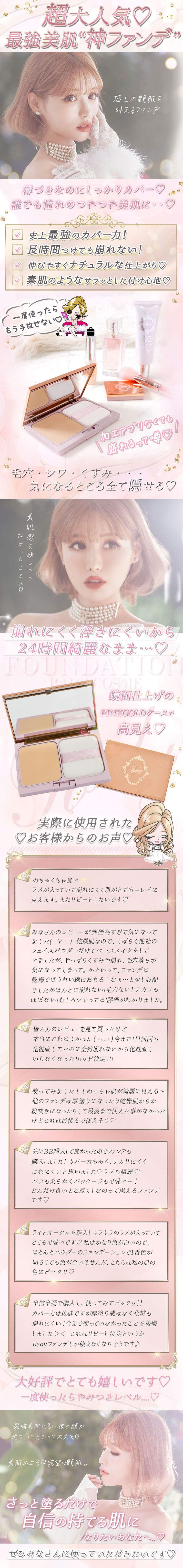Radyファンデーション ファッション通販 メディアmycolor マイカラー Radyファンデーション ファッション通販 メディアmycolor マイカラー