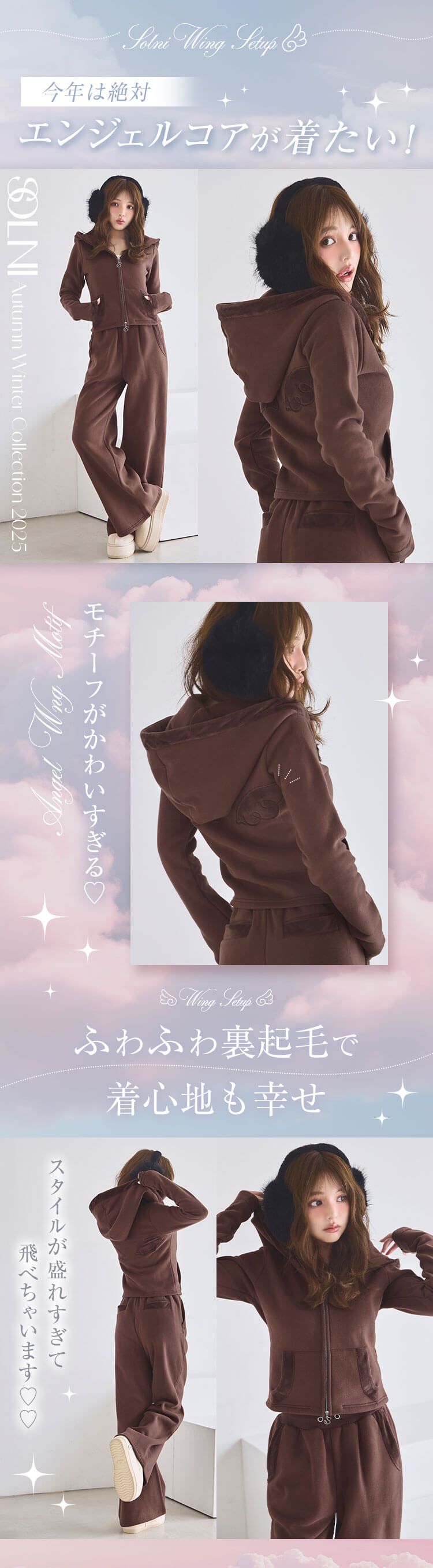 エンジェルセットアップ（裏起毛） ブラック | ファッション通販