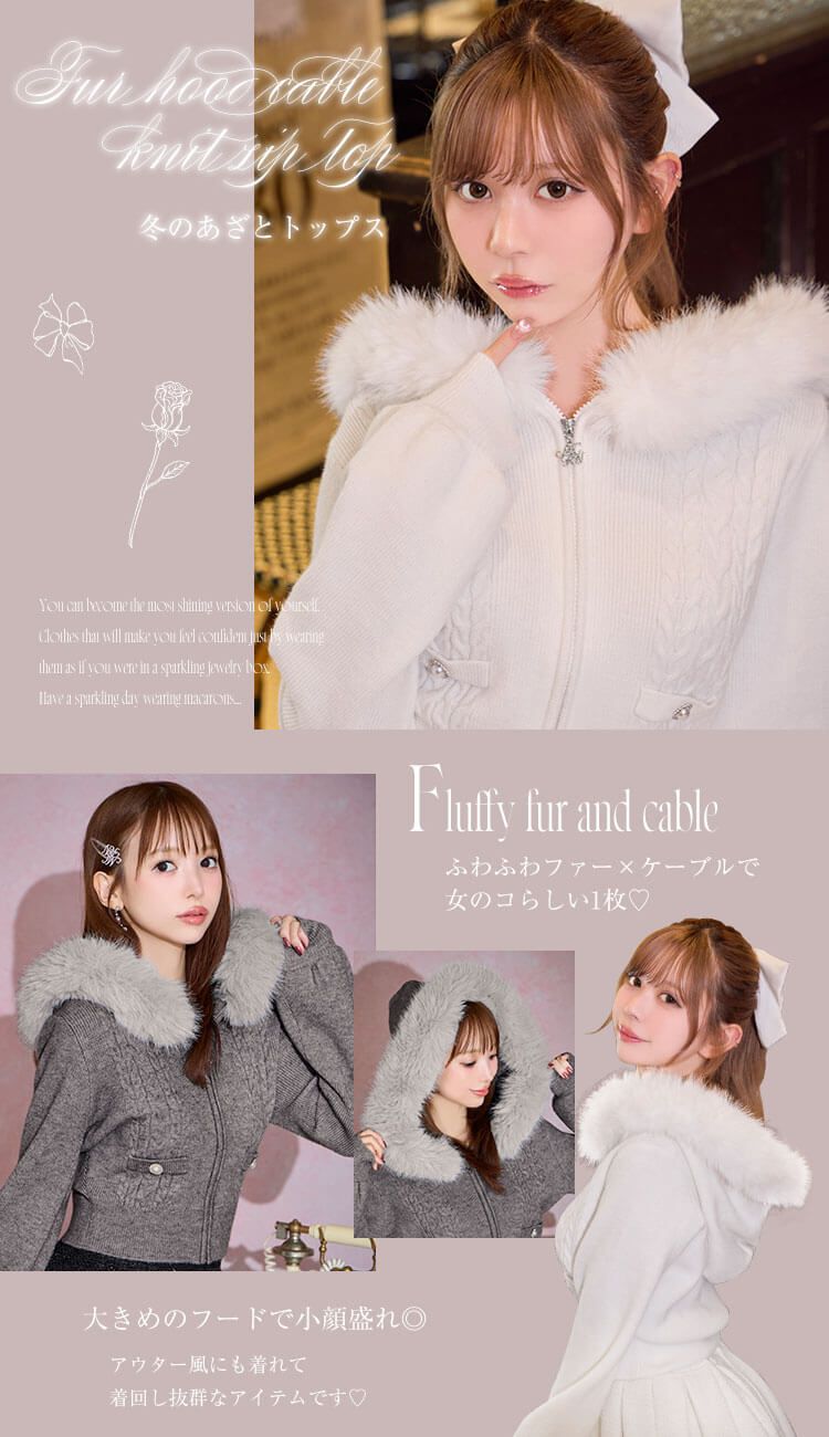 ファーフードケーブルニットジップトップス ファーフードケーブルニットジップトップス グレー | ファッション通販