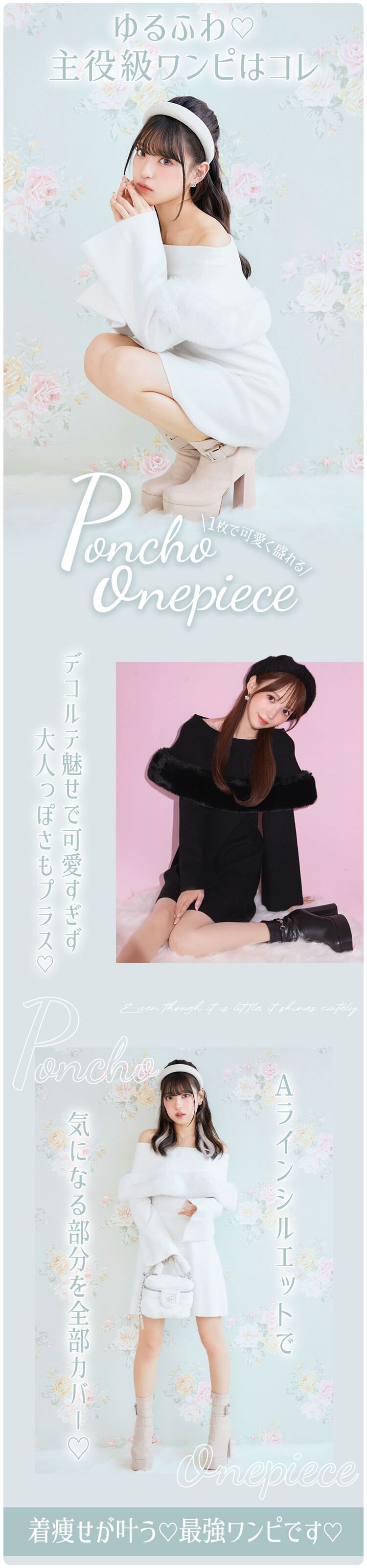 ファーケープワンピース ブラック | ファッション通販＆メディア