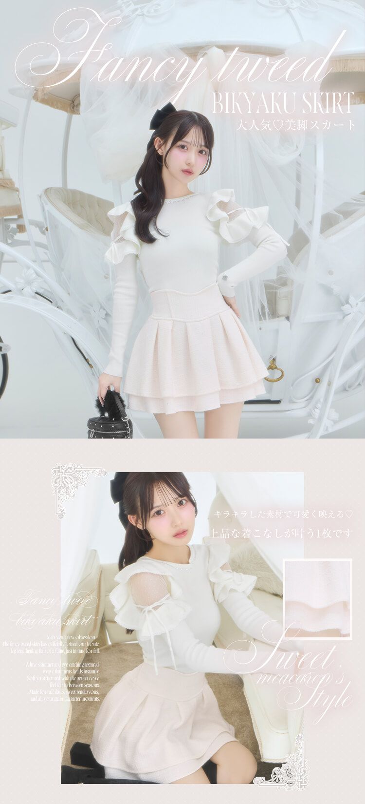 ファンシーツイード美脚スカート ホワイト | ファッション通販