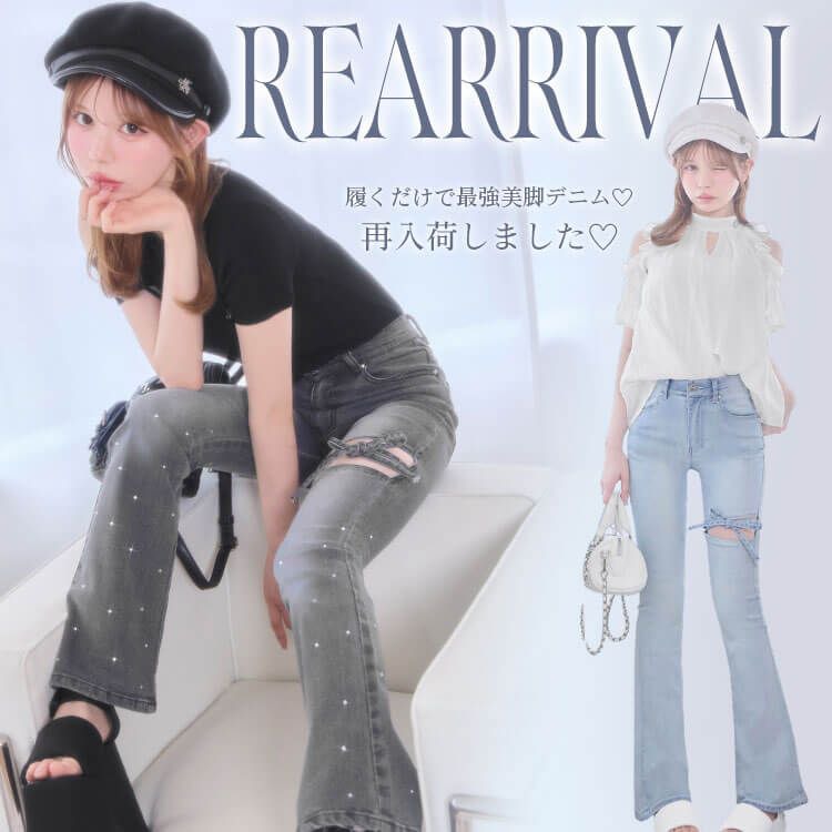 再入荷