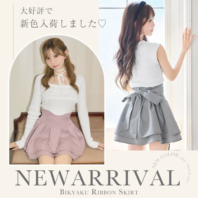 美脚リボンスカート（インナーパンツ付き）