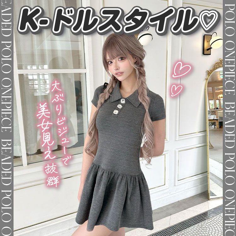 ビジューポロワンピース