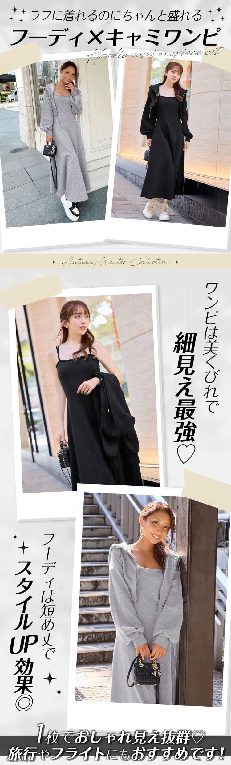 フーディーキャミワンピセットアップ グレー | ファッション通販