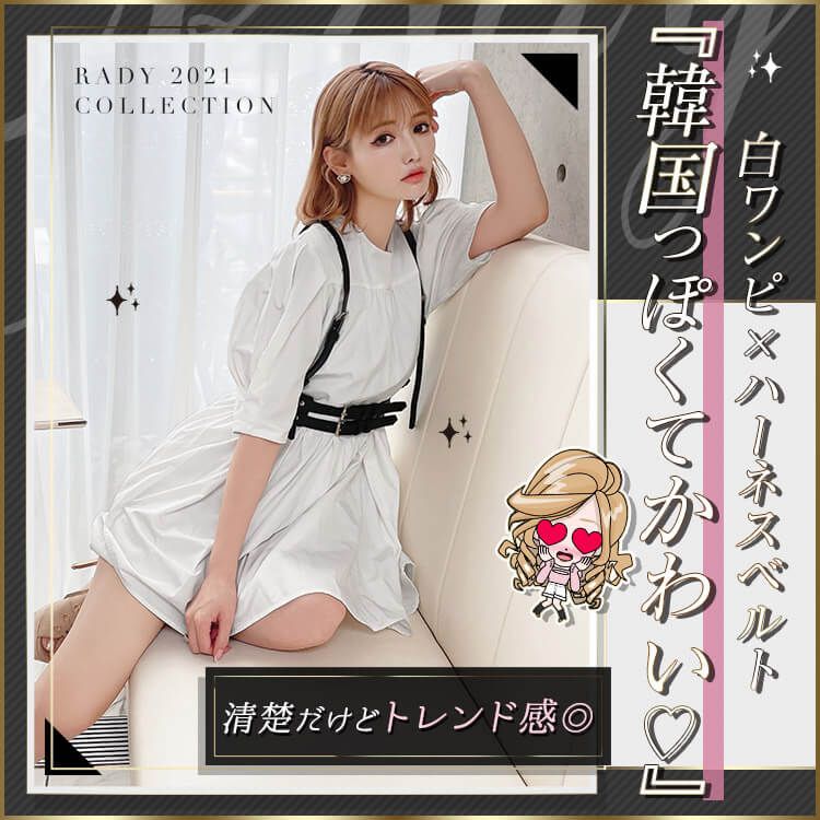FP0161 ハーネスベルトワンピース WHのみ | ファッション通販