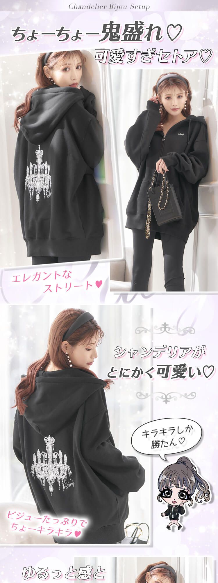 MR3705シャンデリアビジューセットアップ | ファッション通販  