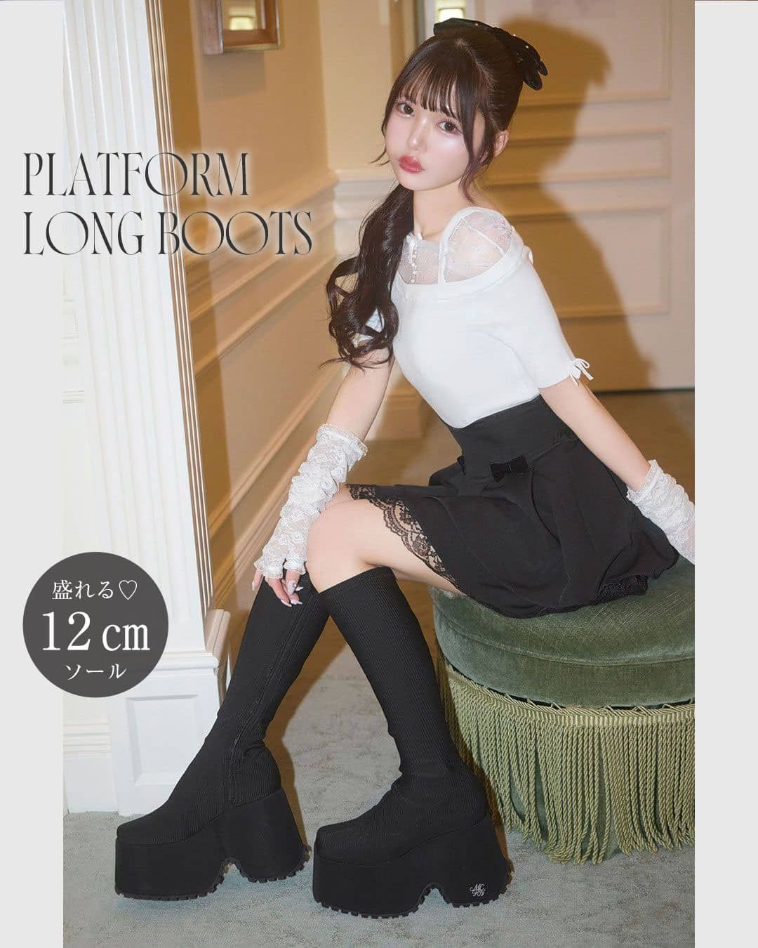 michellMacaron 12cm盛れるロングブーツ M 12cm盛れるロングブーツ ブラック | ファッション通販＆メディア