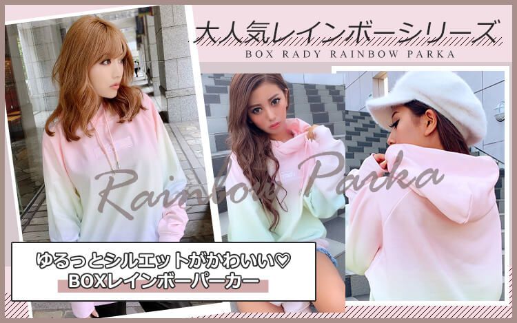 box radyレインボーフーディ