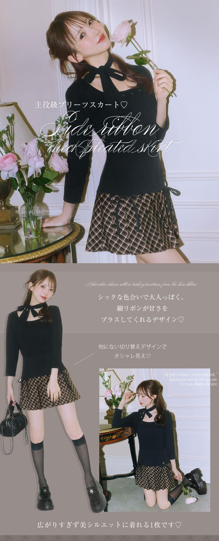 サイドリボンチェックプリーツスカート ブラウン | ファッション通販