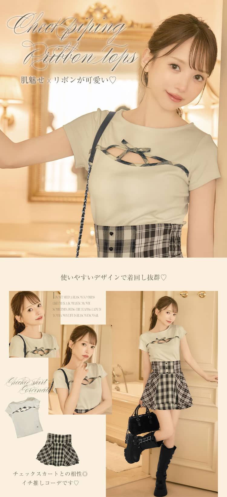 SJJ0267Cチェックパイピングリボントップス | ファッション通販