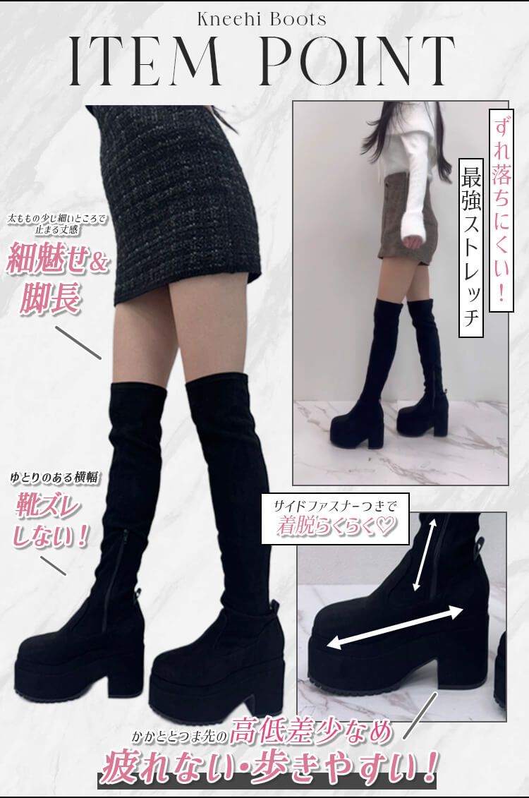 CID0029厚底スエードニーハイブーツ ブラック | ファッション通販