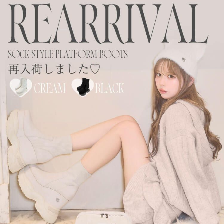 再入荷