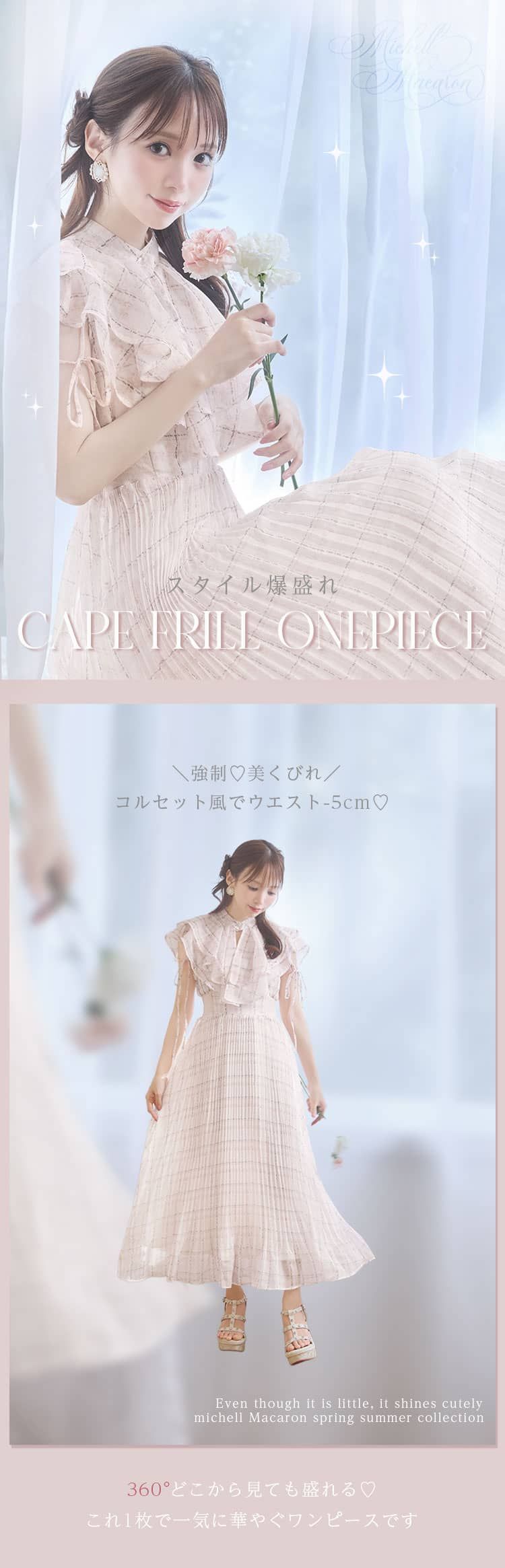  PARTY ケープミニワンピース ピンク ROYAL PARTY｜ケープミニワンピース | Rakuten Fashion(楽天