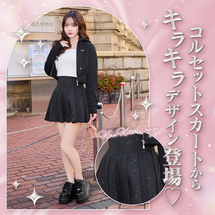 ラメコルセットプリーツスカート