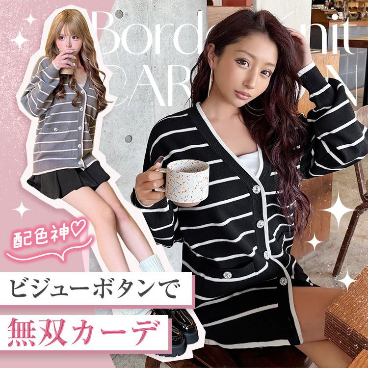 ボーダーニットカーディガン
