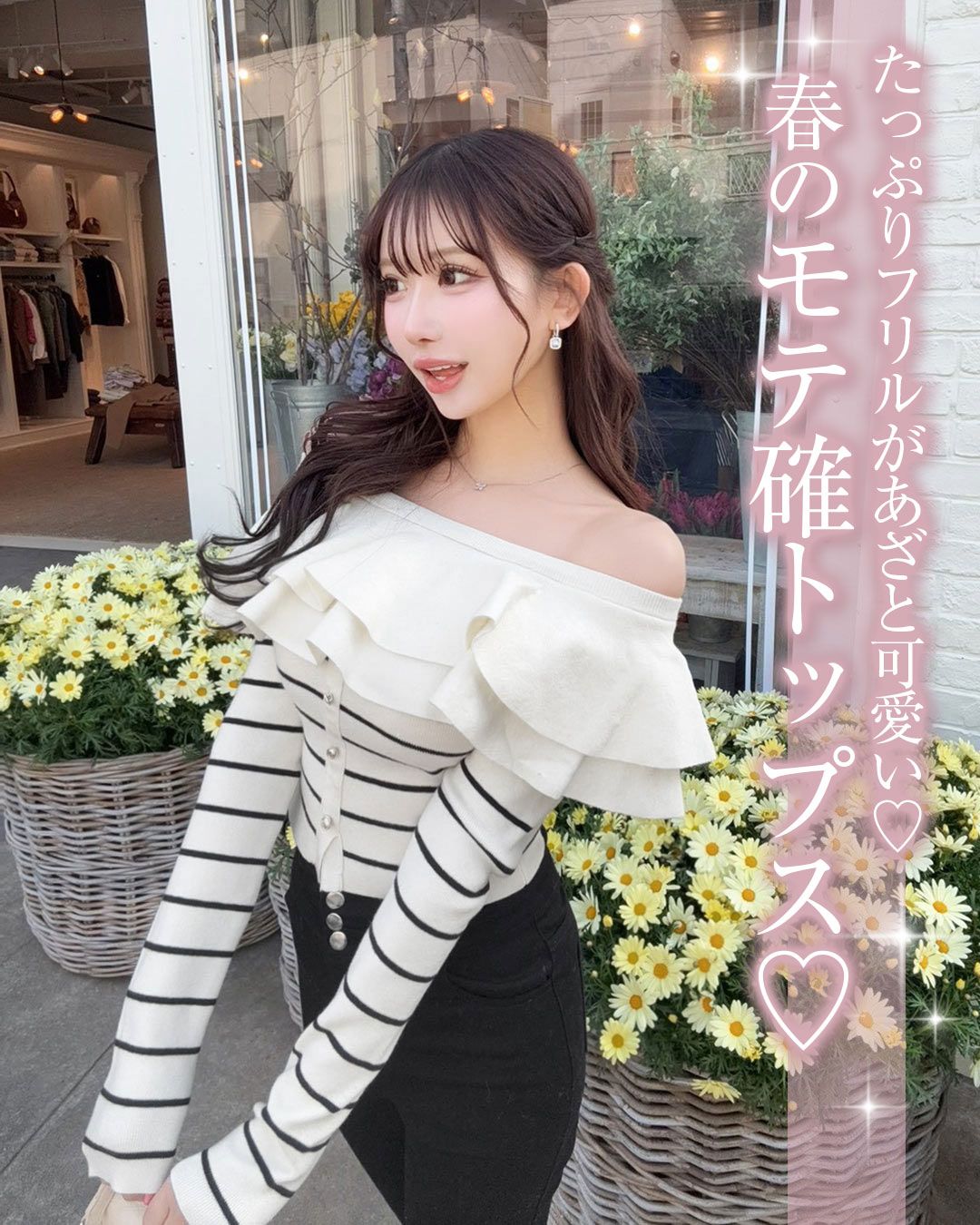 フリルボーダーニットトップス