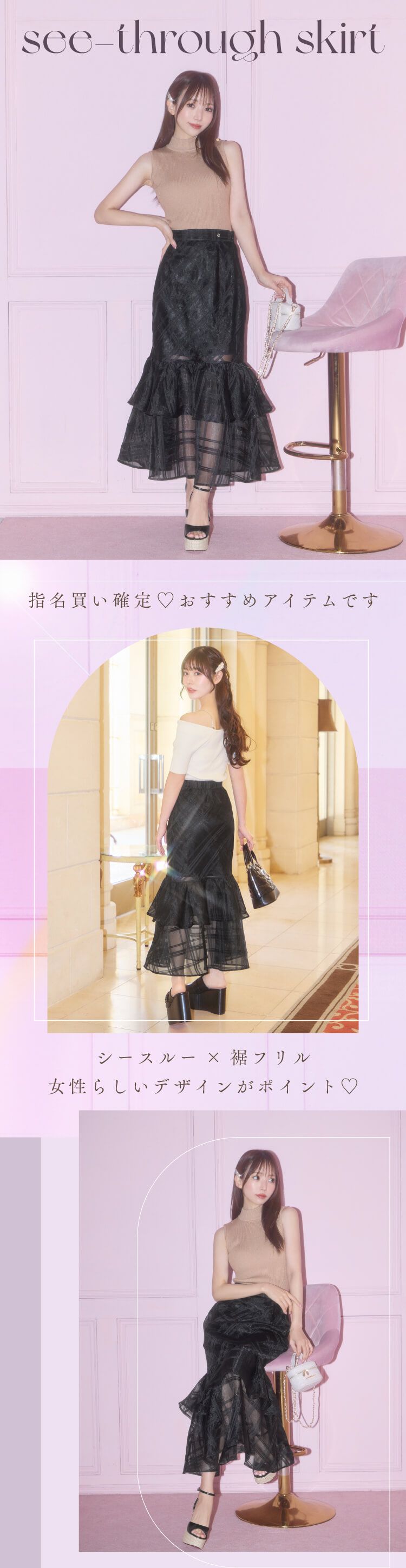 SCC0376_シースルースカート | ファッション通販＆メディアMyColor
