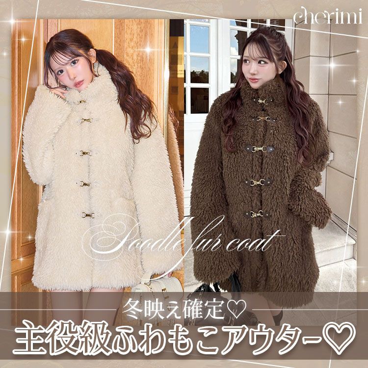 Cheri mi ～シェリミー～ MyColor