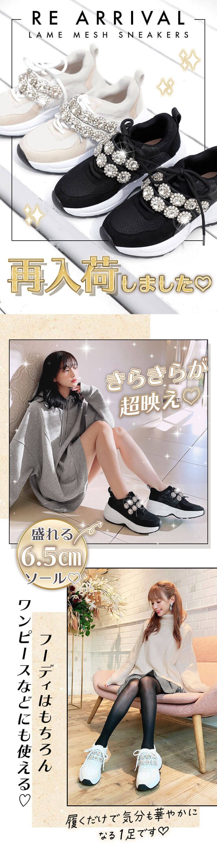 ラメメッシュスニーカー ファッション通販 メディアmycolor マイカラー