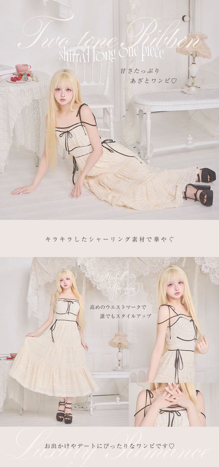 バイカラーリボンシャーリングロングワンピ アイボリー | ファッション