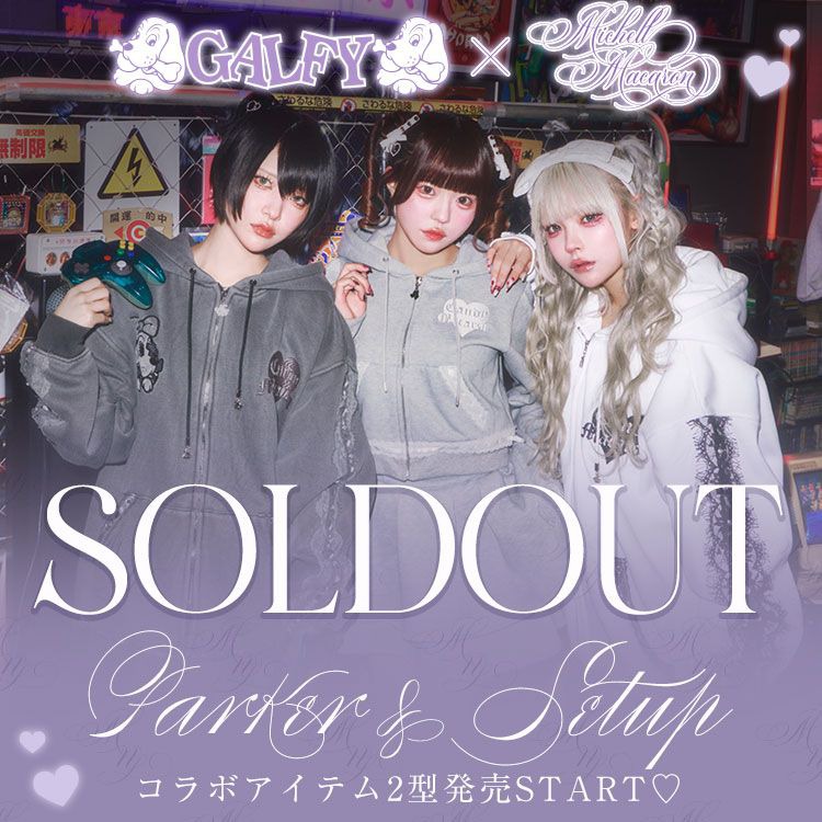 michellMacaron ～ミシェルマカロン～ MyColor