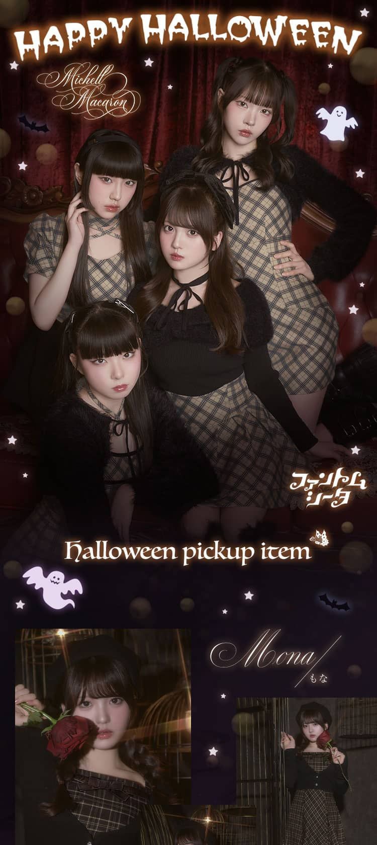 ハロウィンpickupアイテム