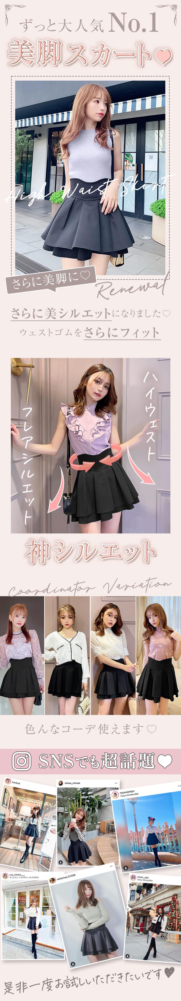 美脚になれるスカート インナーパンツ付 ファッション通販 メディアmycolor マイカラー