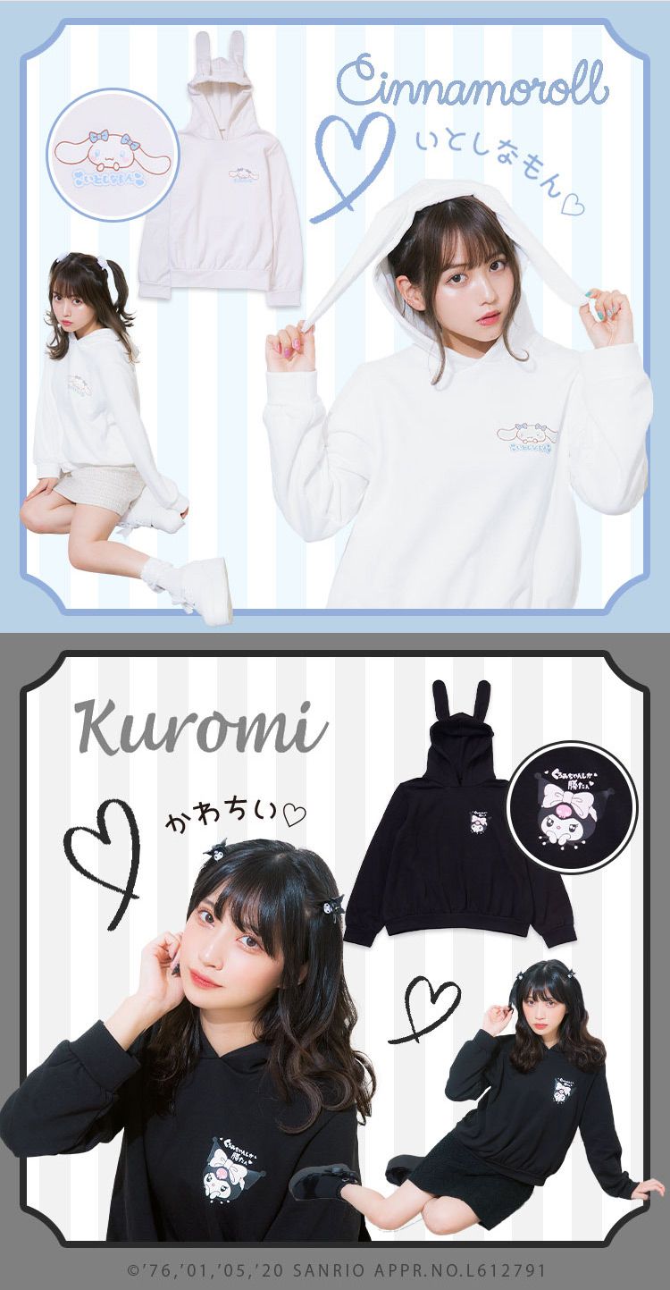 うさみみパーカー Larme サンリオキャラクターズ Larmeモデルコラボ ファッション通販 メディアmycolor マイカラー