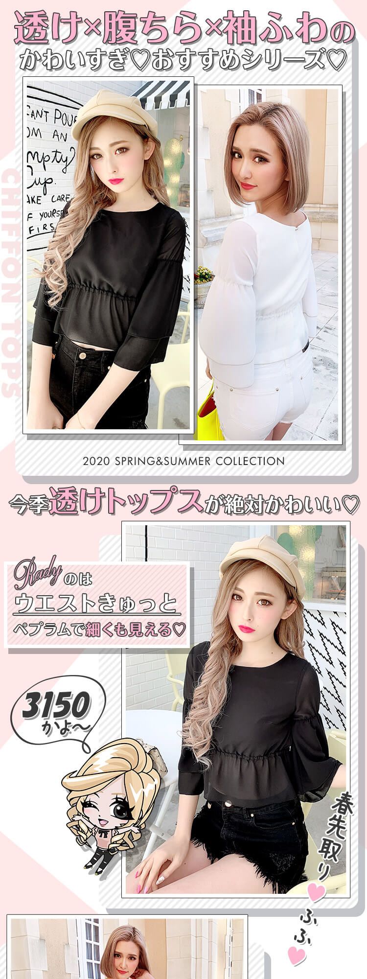 シフォントップス ファッション通販 メディアmycolor マイカラー シフォントップス ファッション通販 メディアmycolor マイカラー
