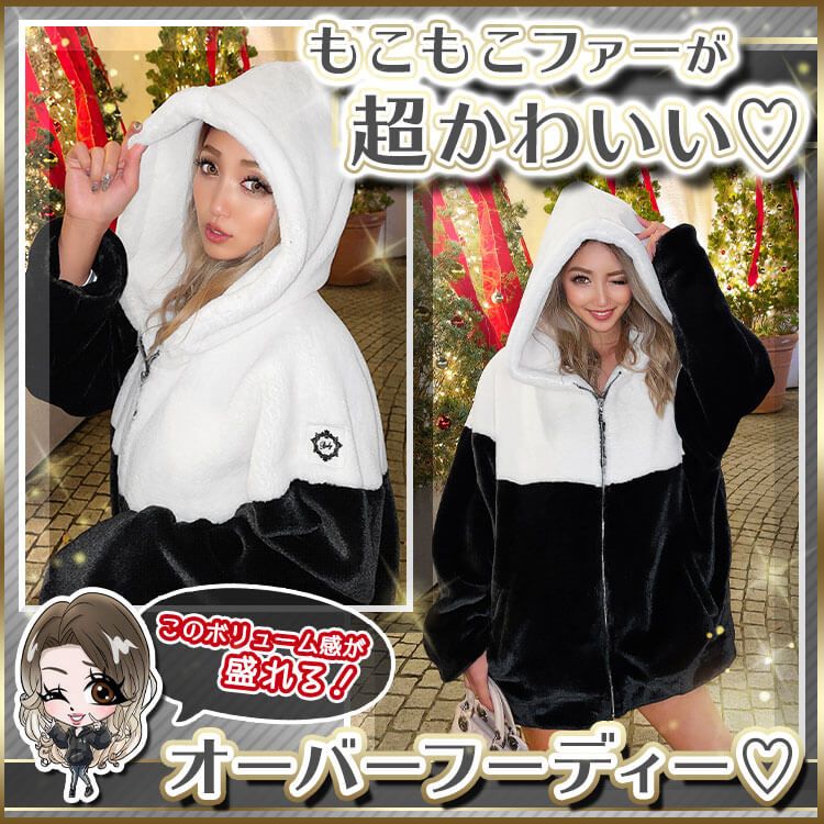 バイカラーファーフーディ　イルミ特集