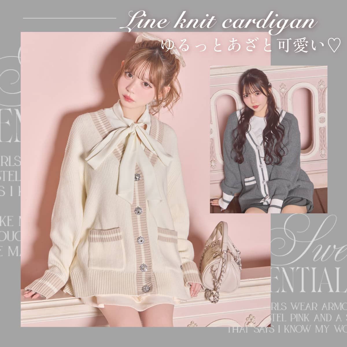 ラインニットカーディガン