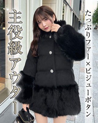 3日とちょっと限定!!】アウターキャンペーン♡