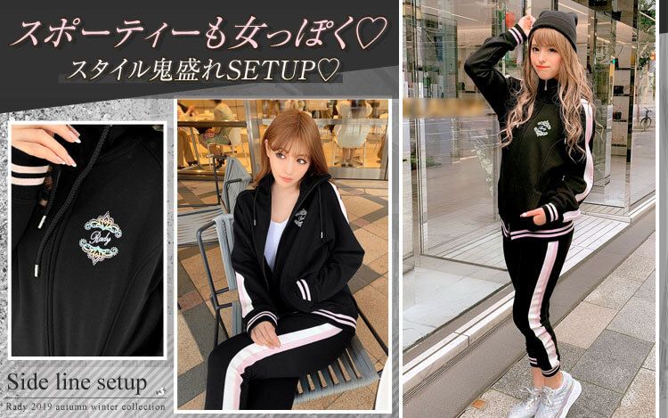 サイドラインセットアップ